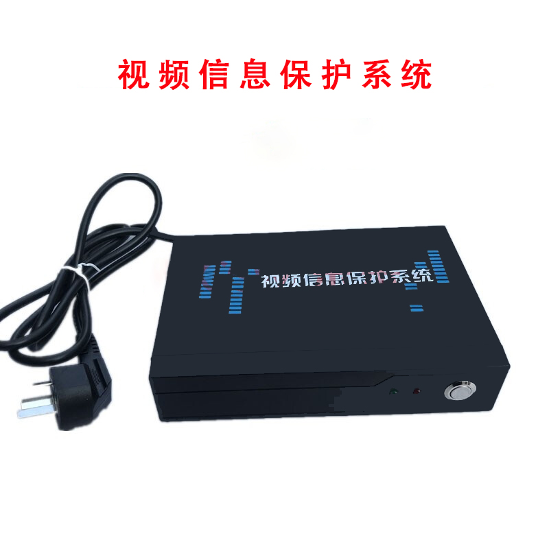 視頻信息保護(hù)系統(tǒng)1.jpg 視頻信息保護(hù)系統(tǒng)1.jpg